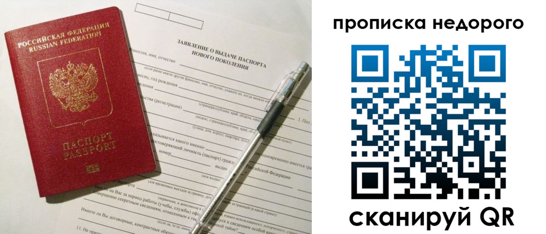 временная регистрация купить в Судаке