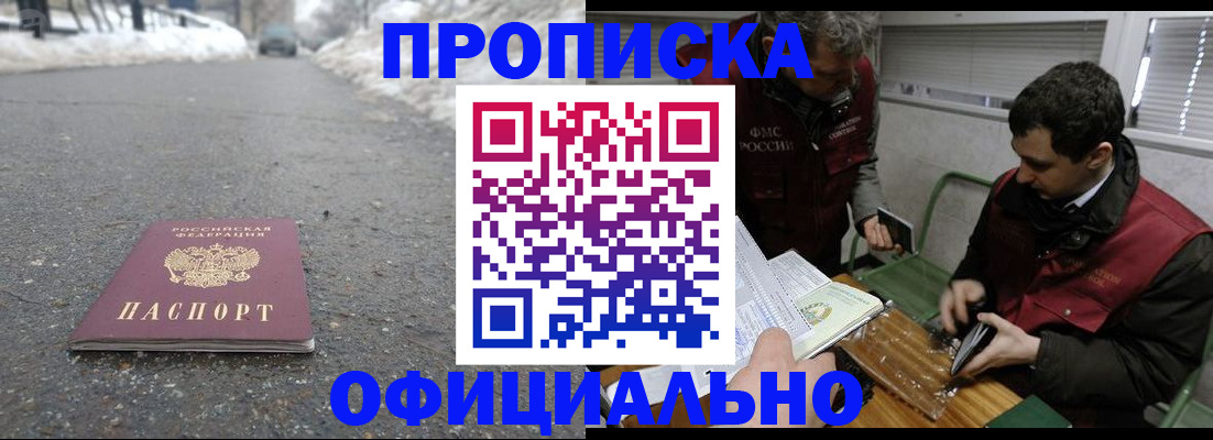 прописка для военкомата в Судаке