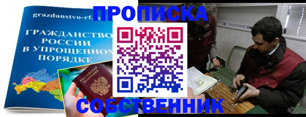 пропишу в квартире в Судаке