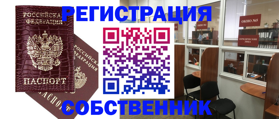прописка ребенка в Судаке