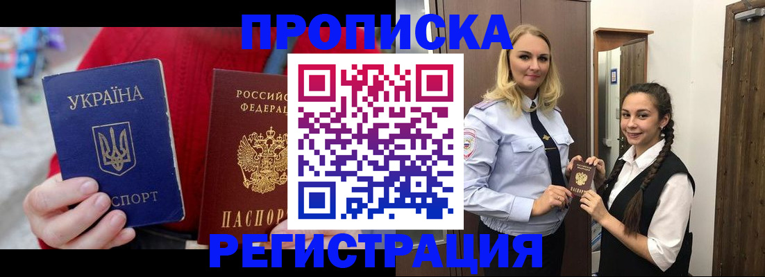 прописка для кредита в Судаке