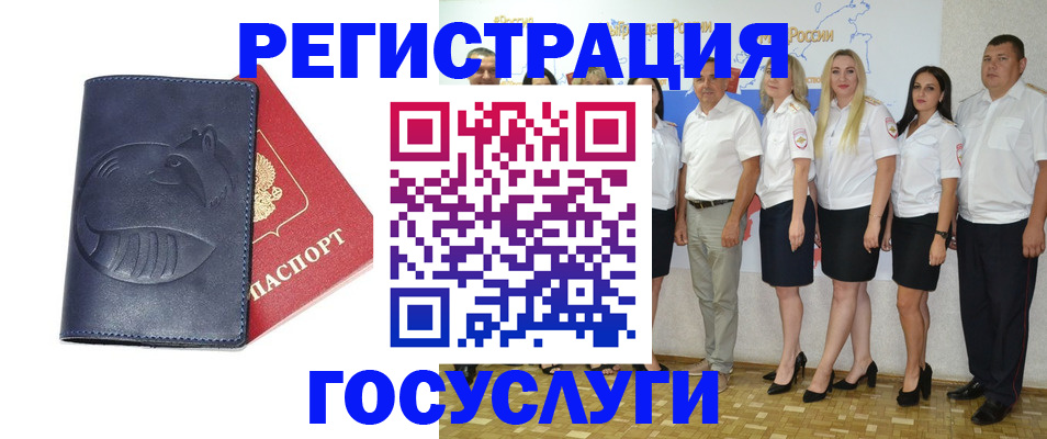временная регистрация для всех в Судаке
