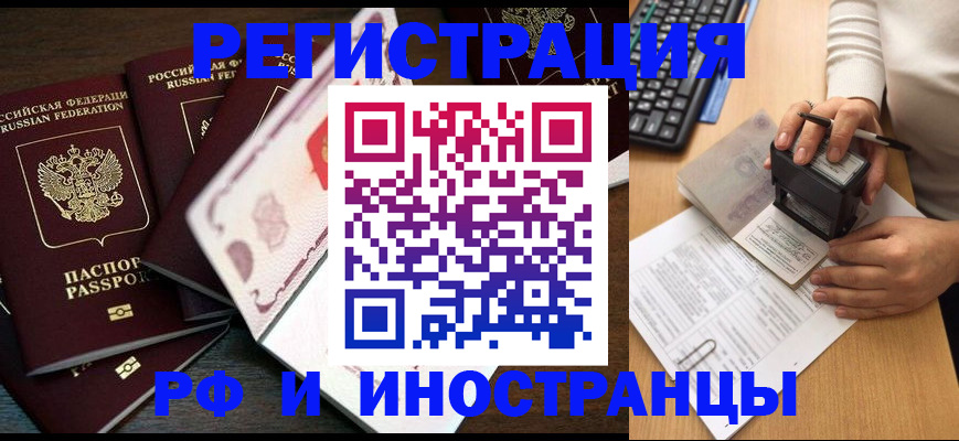 прописка регистрация в Судаке