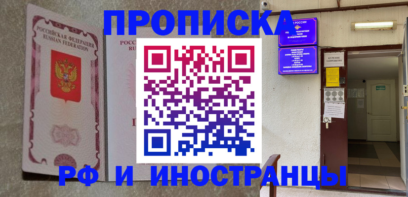 прописка для школы в Судаке