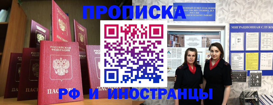 временная регистрация надежно в Судаке