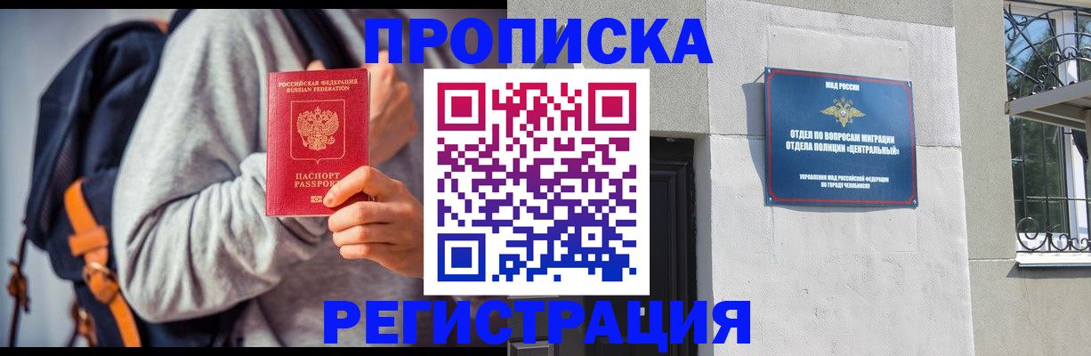 временная регистрация надежно в Судаке