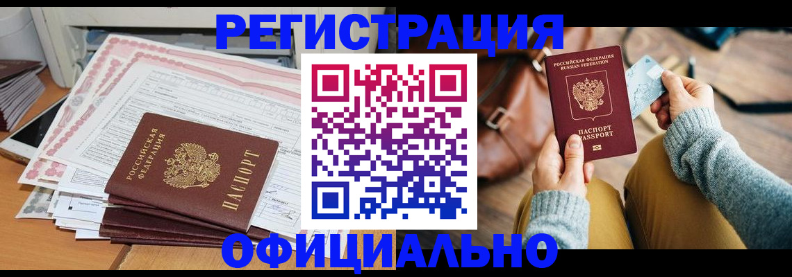 временная регистрация для школы в Судаке