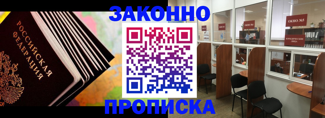 прописка для кредита в Судаке