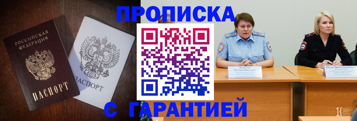 временная регистрация гарантия в Судаке